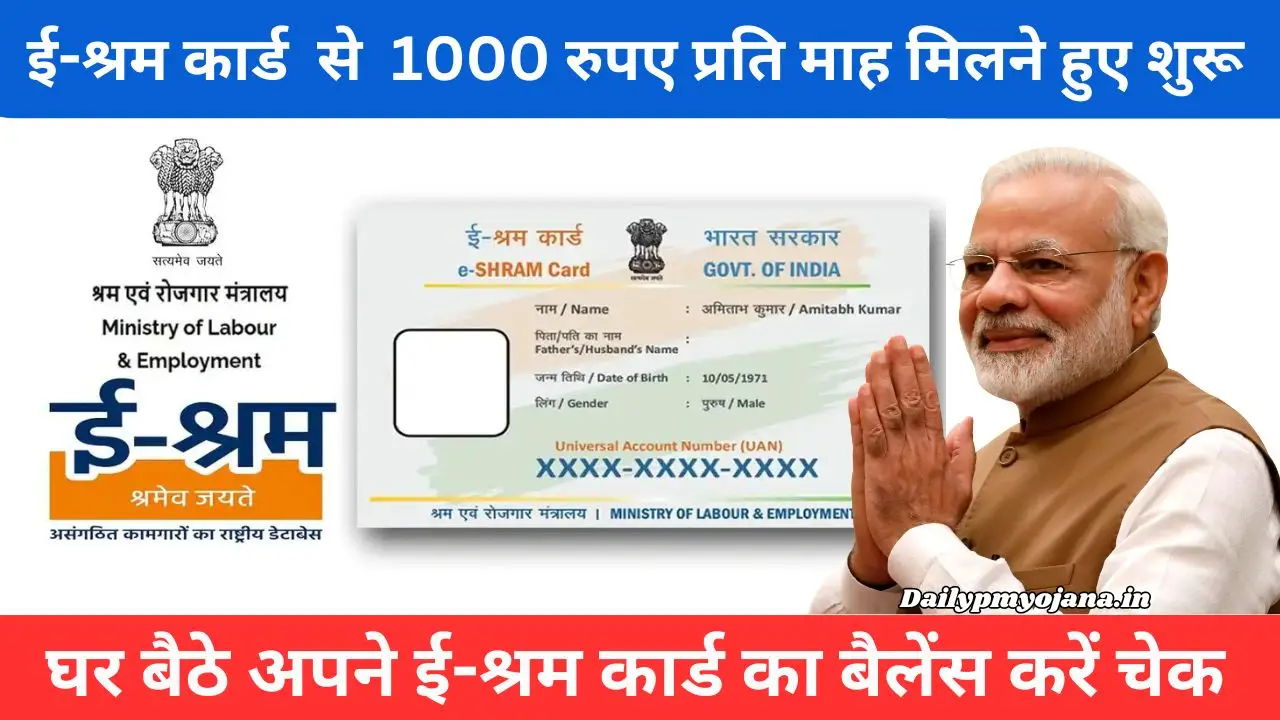 e-shram-card