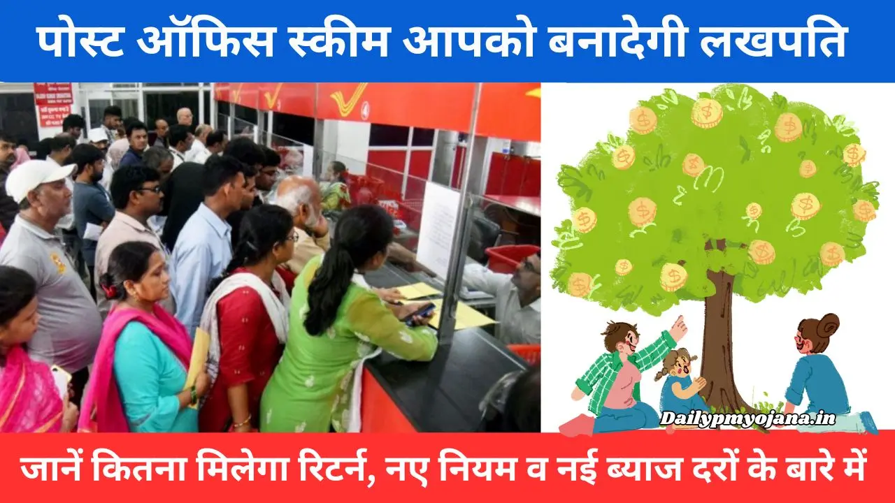 post-office-scheme